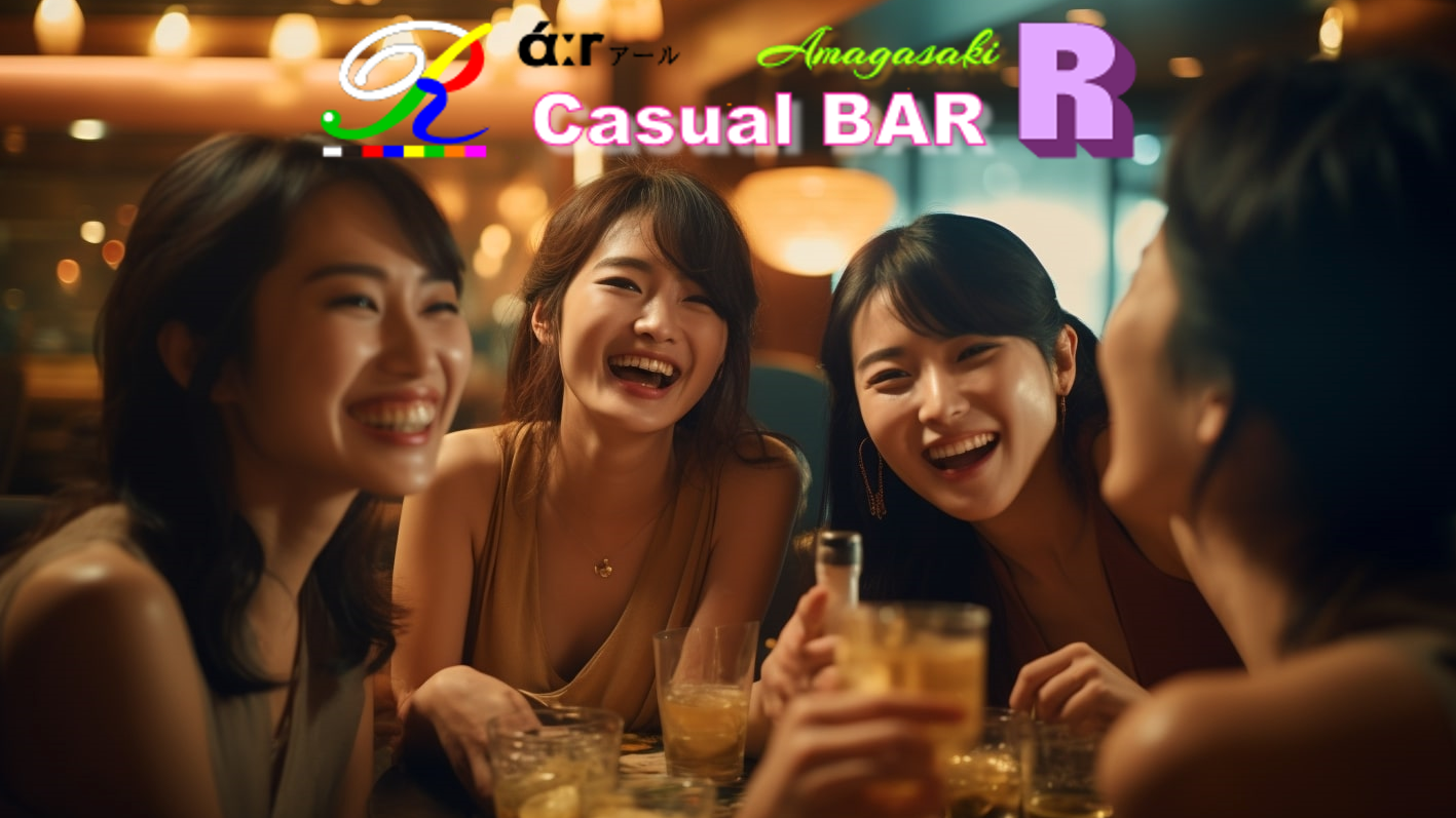 BAR Ｒάːr アール 笑顔の女性たち