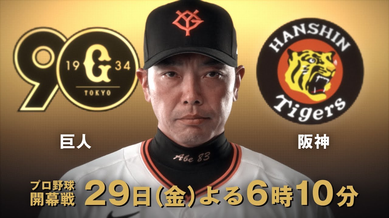 プロ野球 2024 開幕戦 PR プロ野球 2024 開幕戦 阪神尼崎 BAR Ｒάːr アール