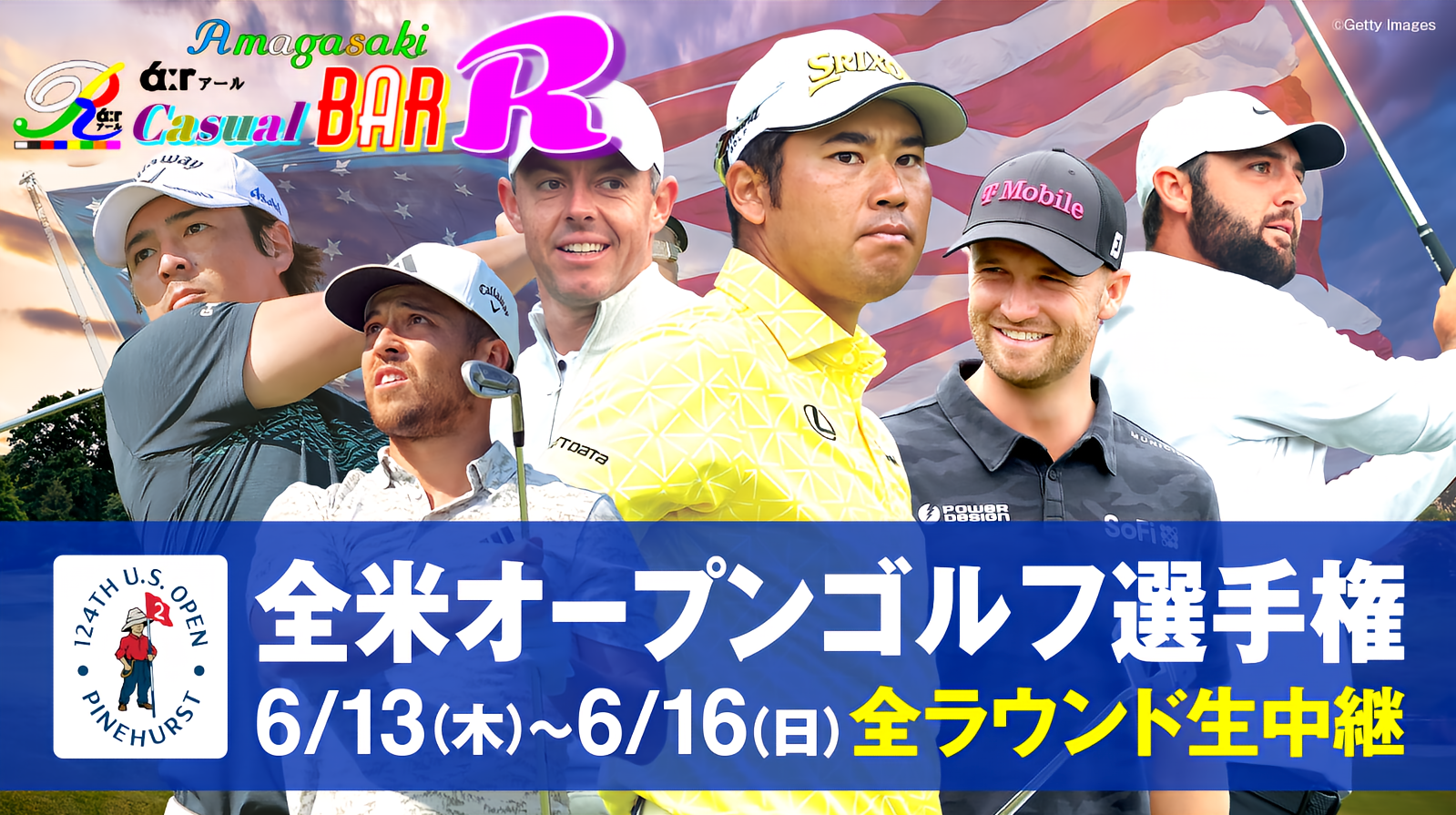 全米オープンゴルフ選手権 PR