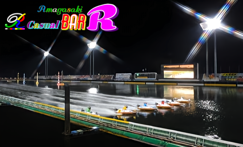 ボートレース丸亀 阪神尼崎 BAR Ｒάːr アール