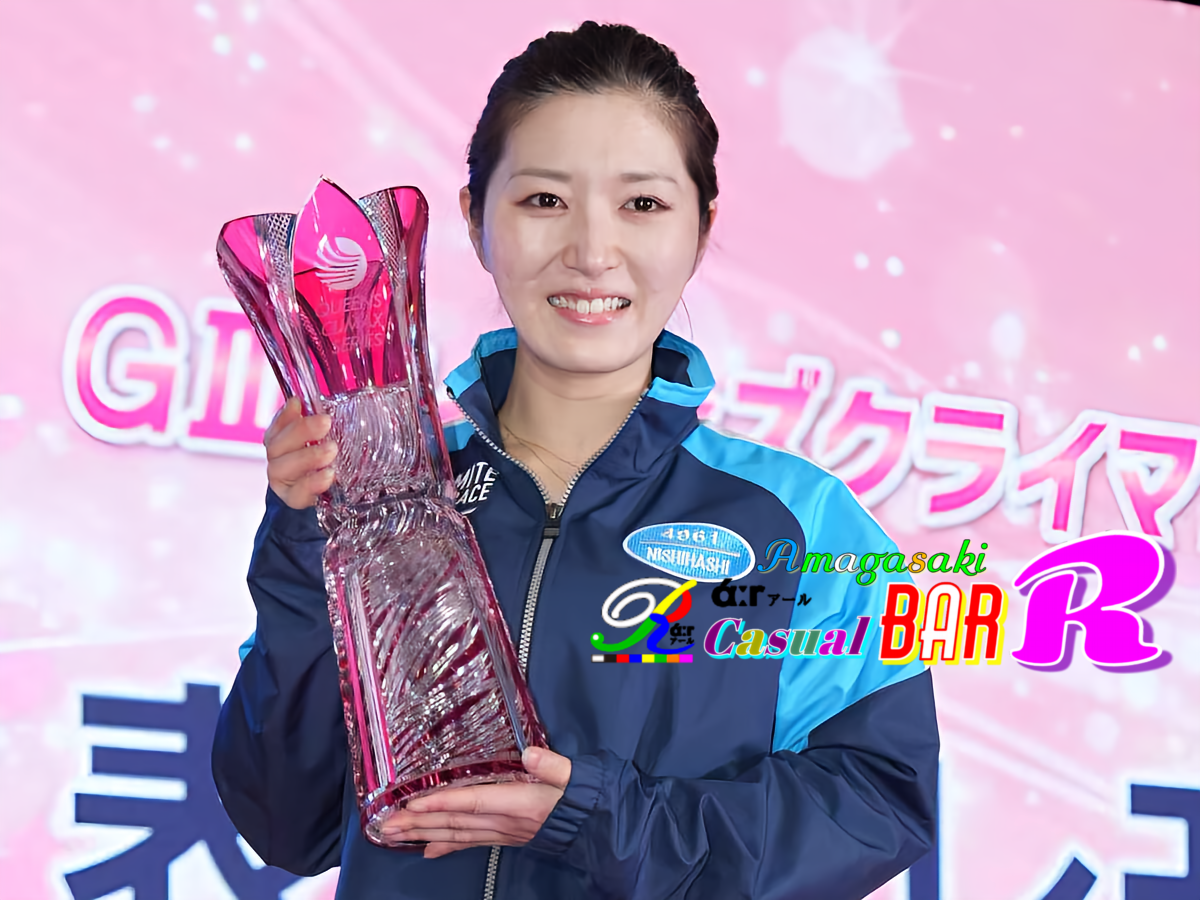 西橋奈未選手 阪神尼崎 BAR Ｒάːr アール